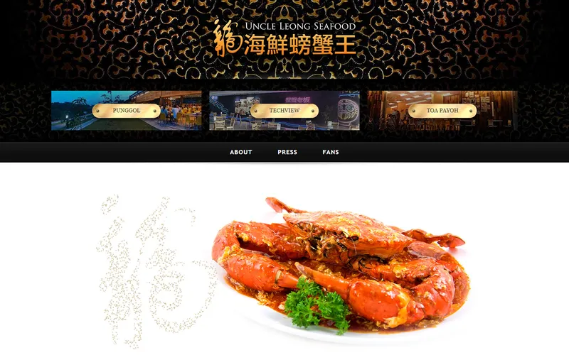 Uncle Leong Seafood homepage
