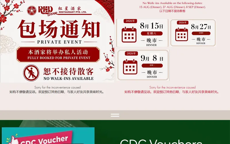 Red Star Restaurant homepage