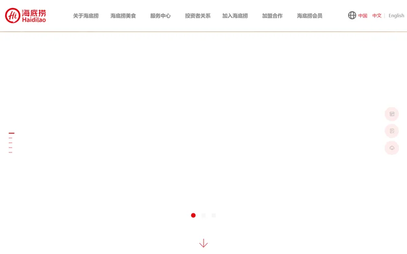 Haidilao Singapore homepage
