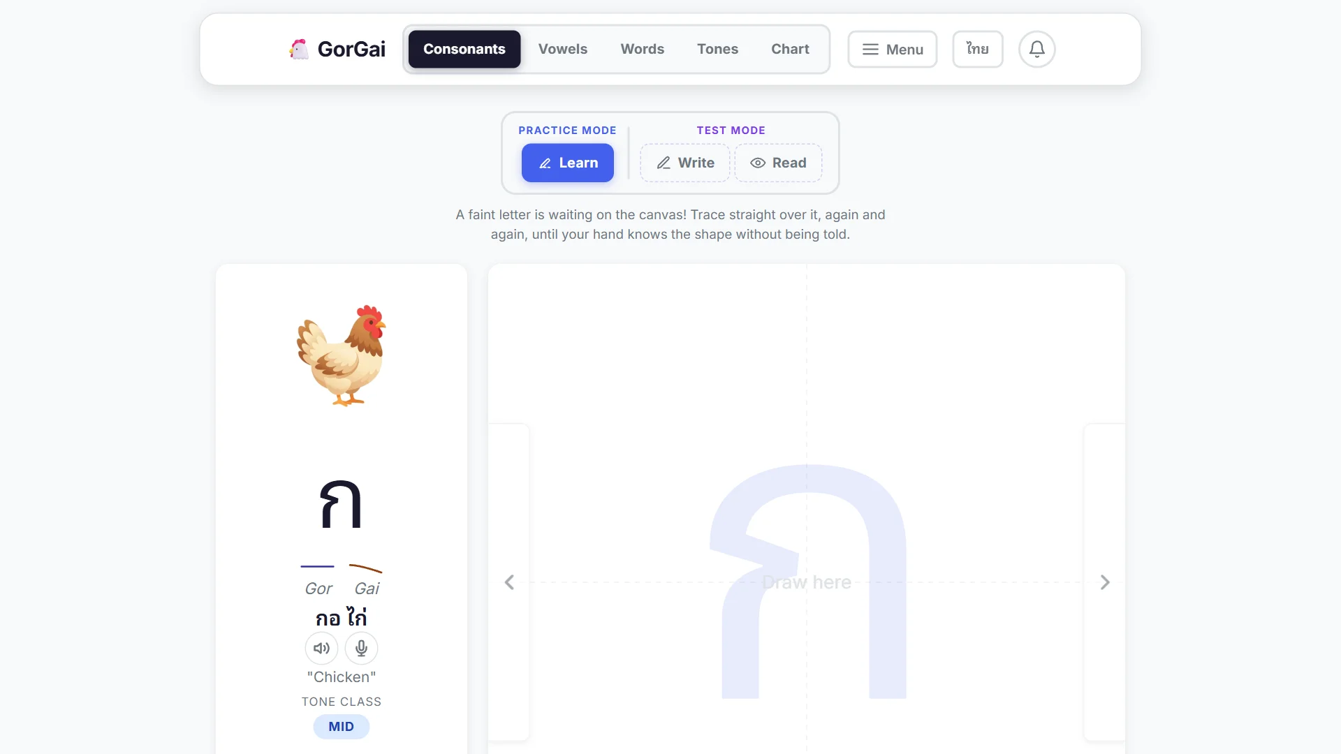 GorGai