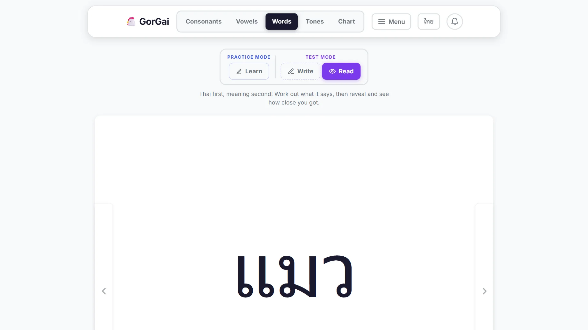 GorGai word reading flashcard showing the Thai word for cat
